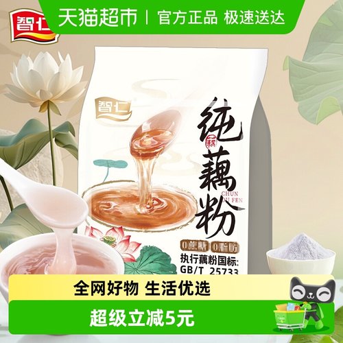智仁纯藕粉无添加蔗糖