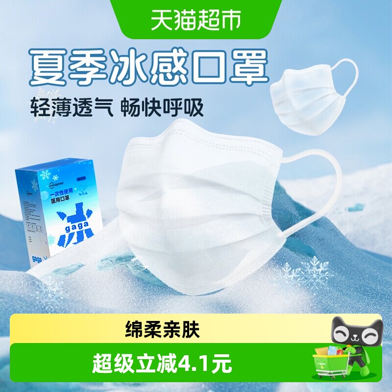 超亚冰丝凉感口罩白色高颜值图片