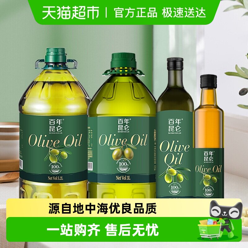 百年昆仑 西班牙进口橄榄油原油 混合橄榄果渣油含特级初榨橄榄油