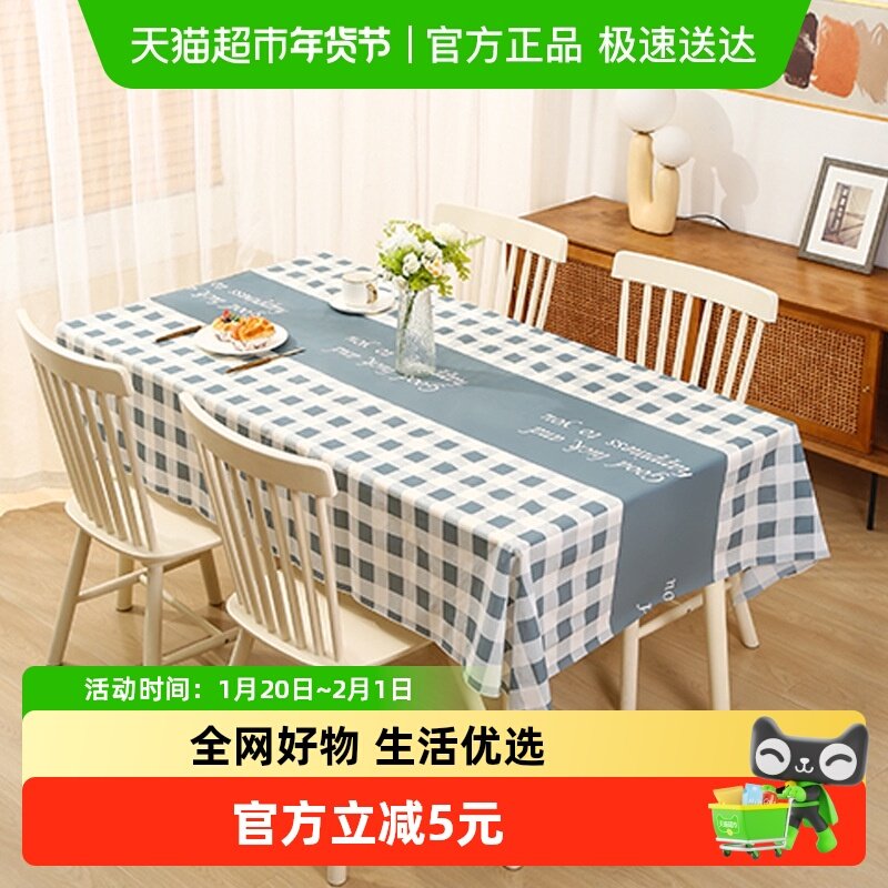 北欧风居家桌布隔油防水防尘桌旗茶几餐桌通用台布免洗桌垫防烫,居家布艺,桌布,淘宝优惠券,粉丝福利购,淘宝优惠卷