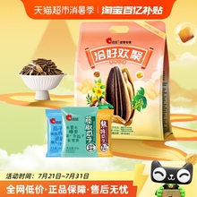 洽洽好欢聚瓜子大礼包600g焦糖山核桃藤椒葵花籽坚果炒货特产恰恰