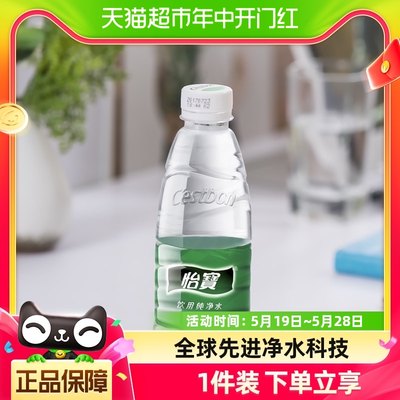 整箱装怡宝纯净水350ml*24瓶/箱