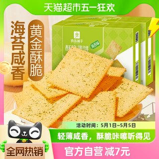 良品铺子酥脆薄饼海苔味300g*2零食散装薄脆饼干整箱营养早餐饼干