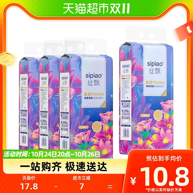 丝飘挂式抽纸大包厕所柔软悬抽纸挂抽纸巾卫生纸四层320抽*2提高性价比高么？