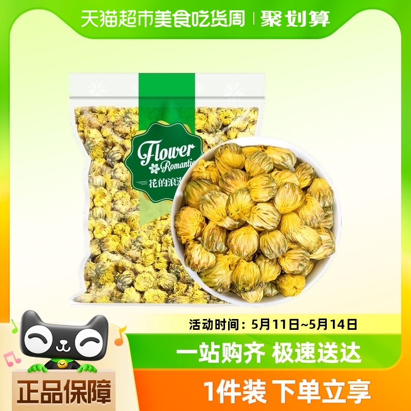 贡苑正宗桐乡胎菊菊花茶160g