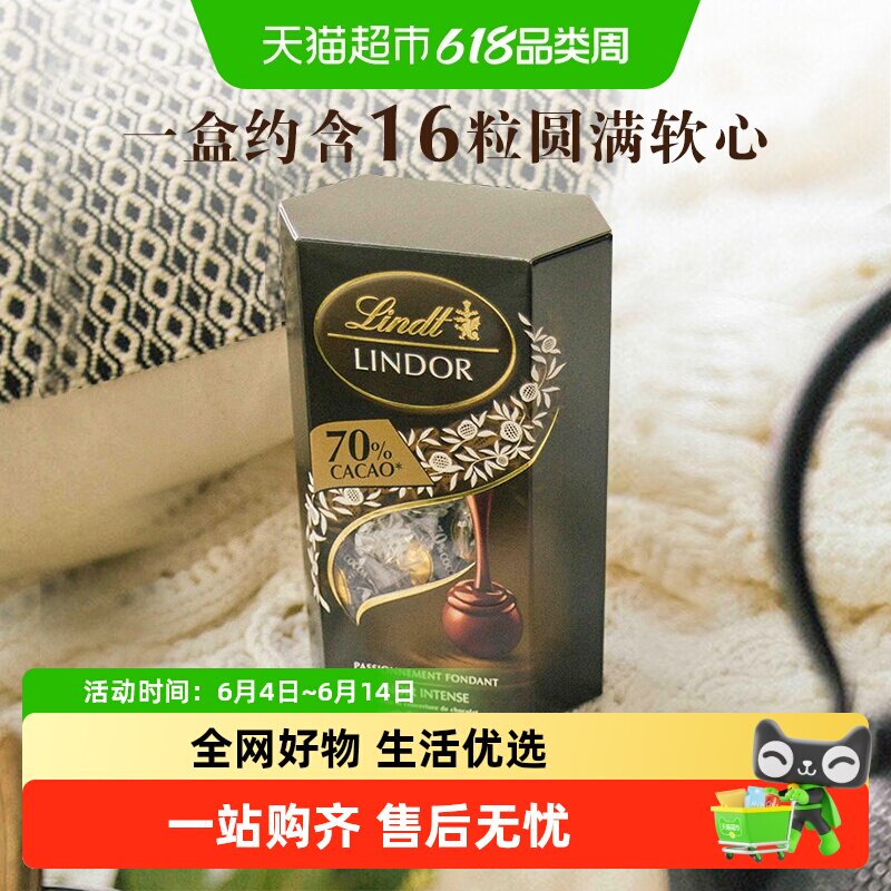 【正品行货】Lindt瑞士莲软心70%特浓黑软心巧克力200g
