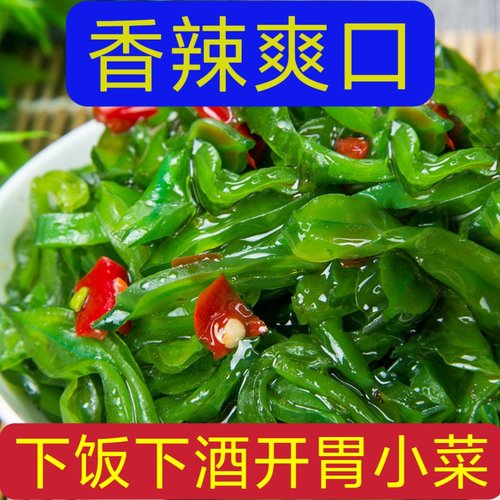 烟台特产裙带菜梗段即食小菜辣味零食下饭