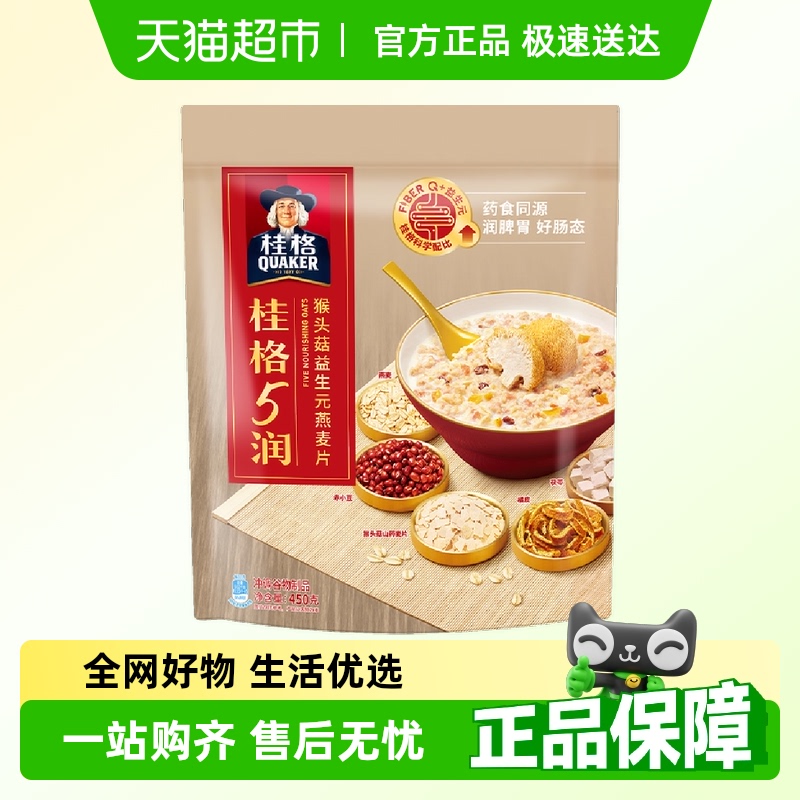 桂格五润混合即食麦片