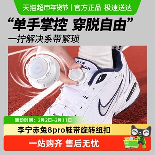 适用于李宁赤兔8pro鞋带男女款旋转纽扣免系神器懒人免绑跑步伽马