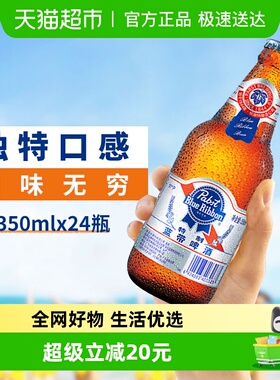 Blue Ribbon/蓝带啤酒特制11度350mlx24瓶整箱玻璃瓶优级纯正