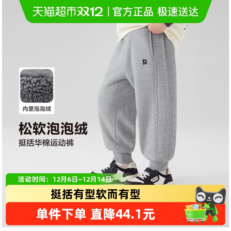 左西男童运动裤加绒冬季保暖