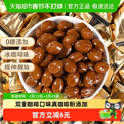 啵尼猪冰咖啡糖100g