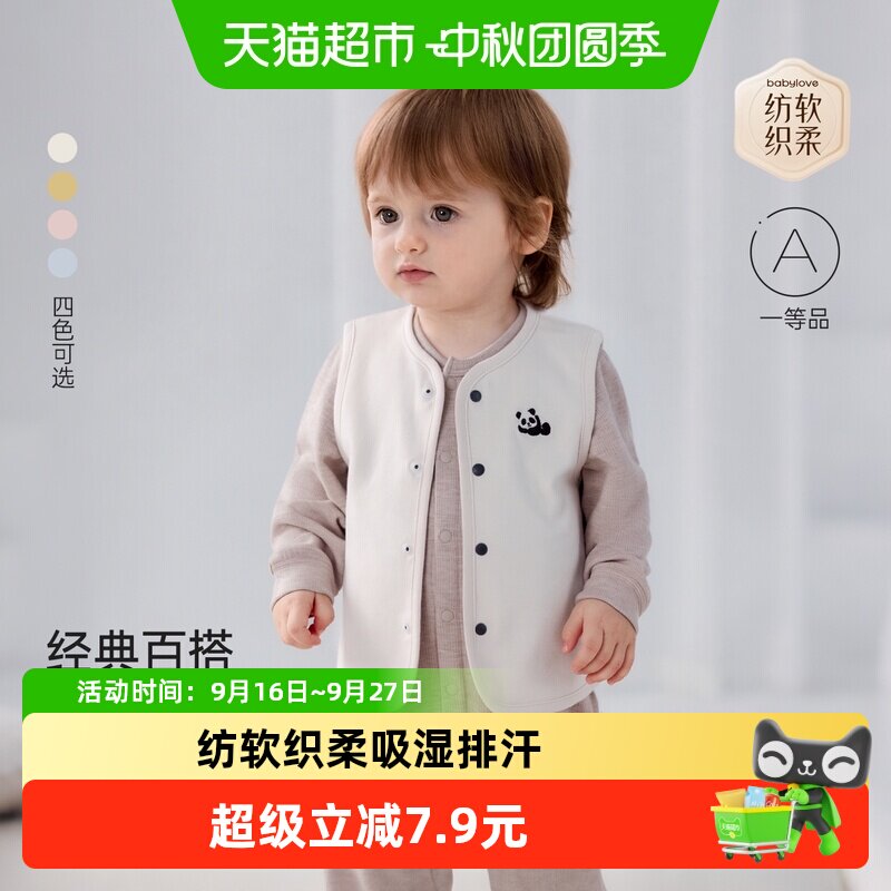 babylove婴儿马甲春秋季男女宝宝纯棉背心外穿条纹双面穿百搭坎肩