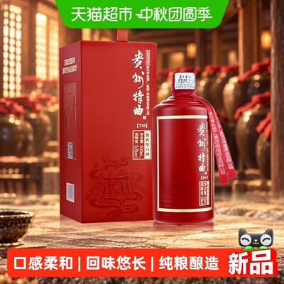 茅台贵州特曲白酒茅台保健送礼