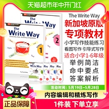 6-12岁小学写作技能系统练习 The Write Way 123456 新加坡进口