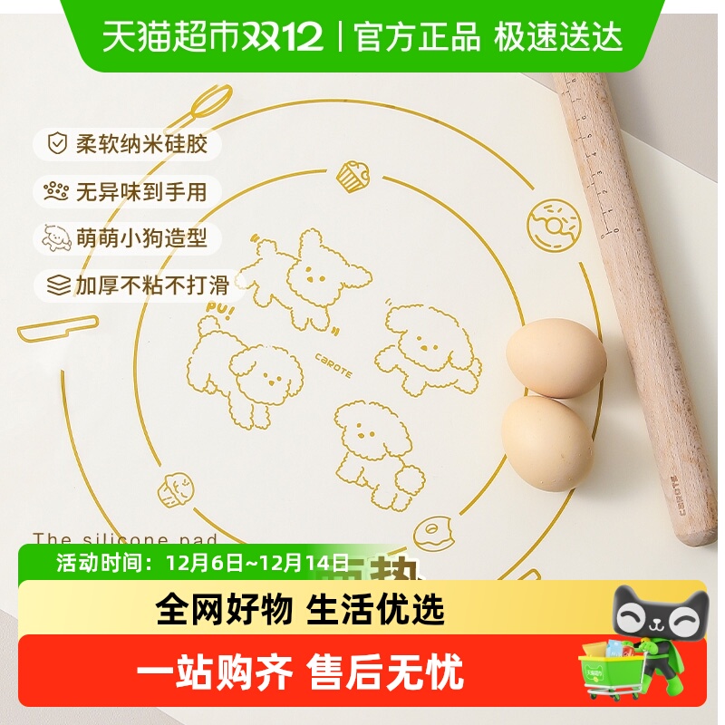 卡罗特硅胶揉面垫食品级家用面板