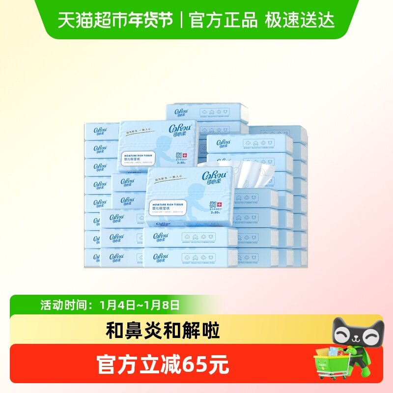 ������Ӥ����ʪ��ֽ��80��48�� 63.83Ԫ(��88VIP 95��)