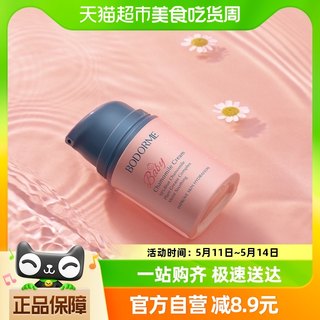 贝德美儿童宝宝面霜25g保湿补水滋润肤霜蓝甘菊擦脸护肤乳液