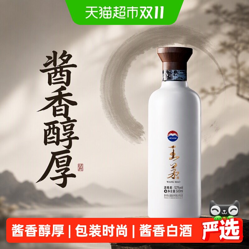 王茅祥邦白53度酱香型白酒送礼