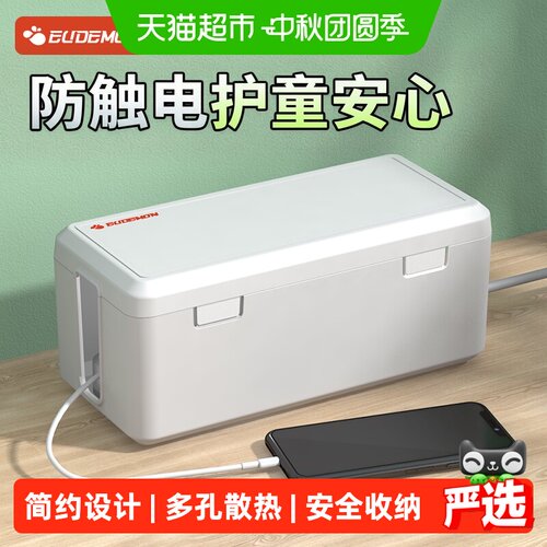 攸曼诚品双童锁防缠绕插排收纳盒
