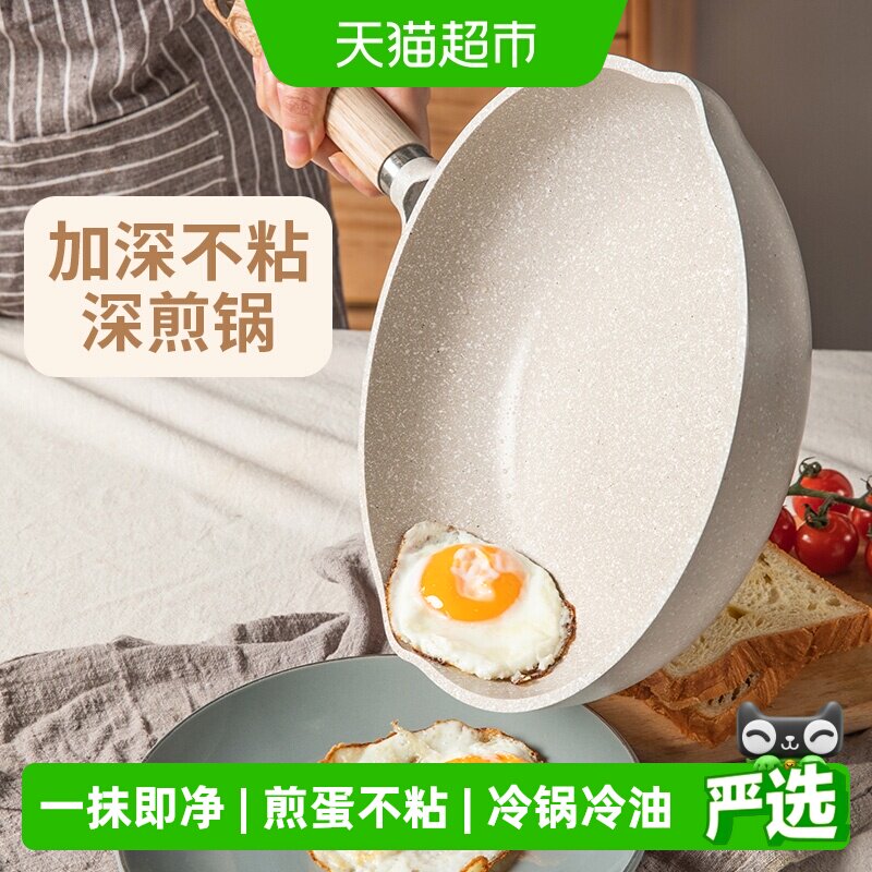 卡罗特麦饭石平底锅一抹即净