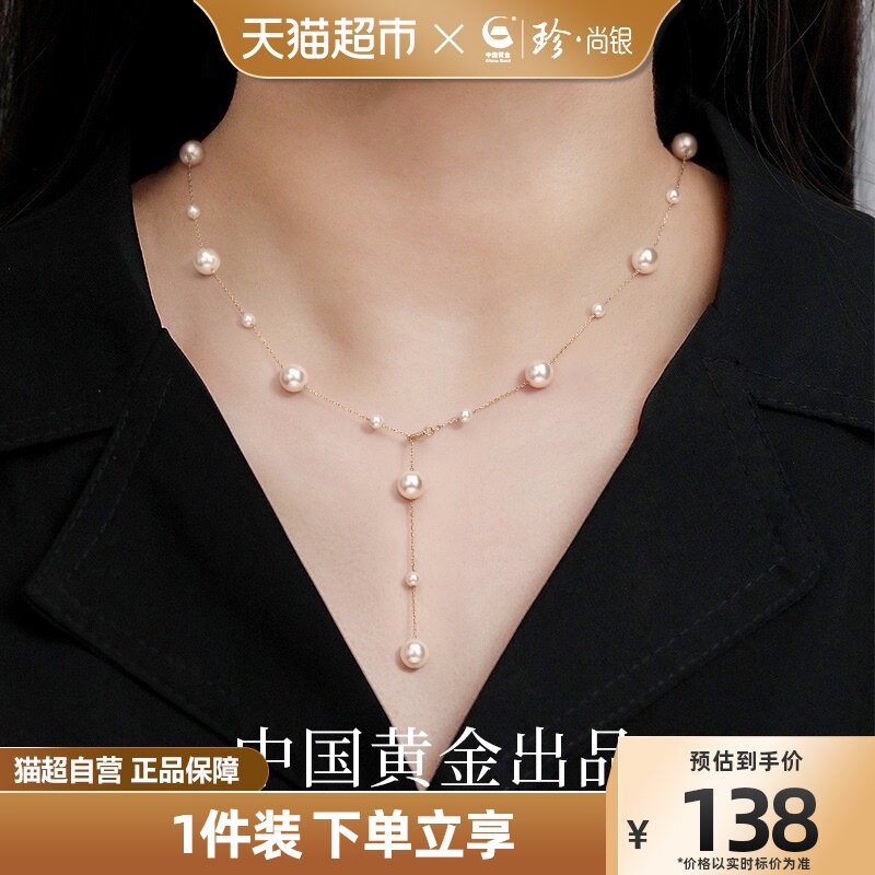 中国黄金珍尚银满天星纯银珍珠项链女款轻奢小众颈链锁骨链银饰品怎么看?