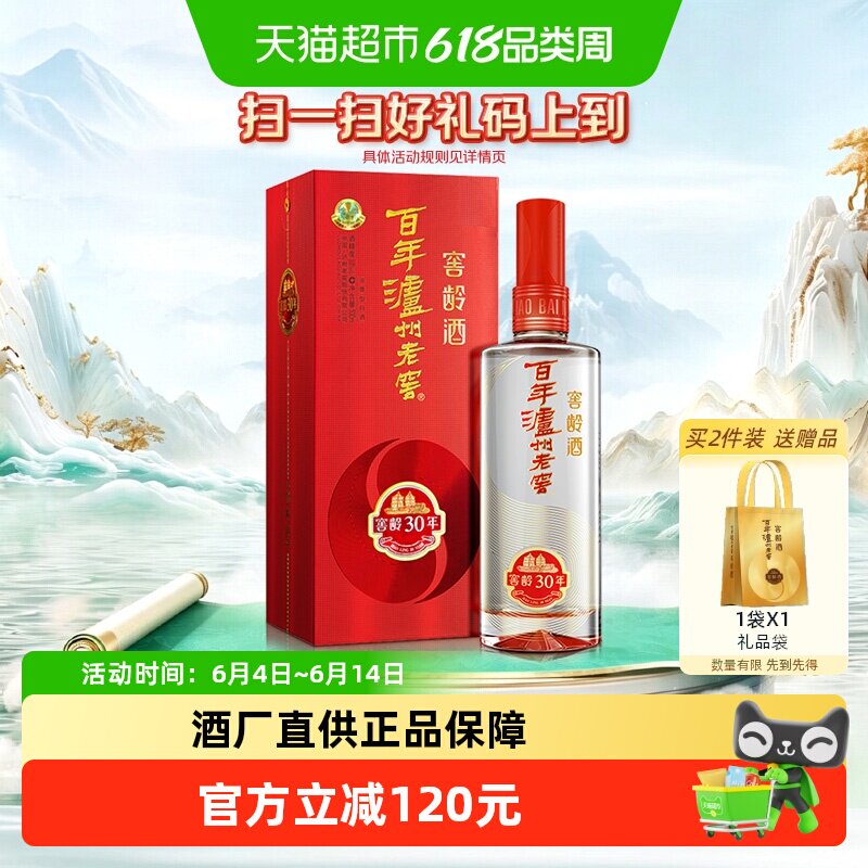 泸州老窖窖龄30年38度500ml*1瓶浓香型白酒