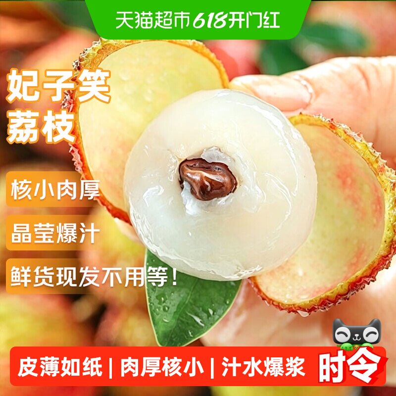 海南妃子笑荔枝应当季新鲜时令水果桂味白糖罂荔枝王茂名现摘现发
