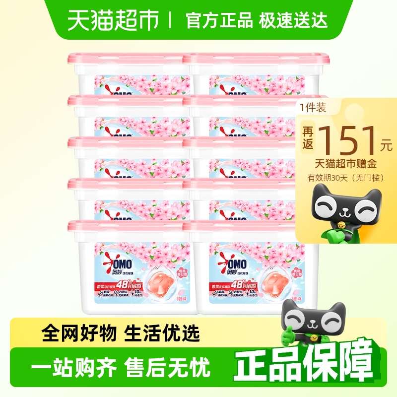 奥妙桃桃春日洗衣凝珠400G*10