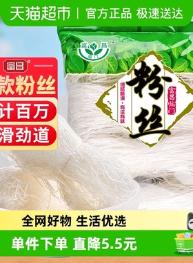 富昌龙口产区精品粉丝188g豌豆粉条扇贝海鲜蒜蓉细粉米线凉拌火锅