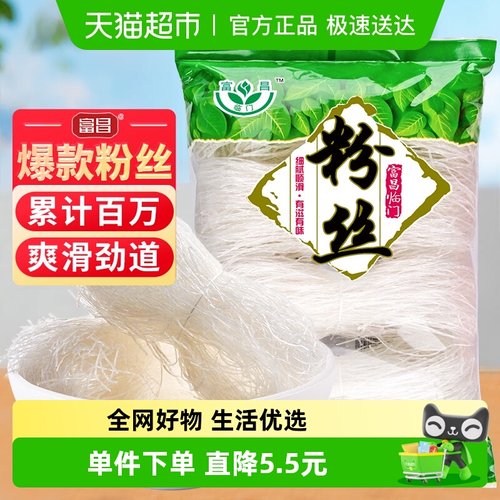 富昌龙口产区精品粉丝188g干货