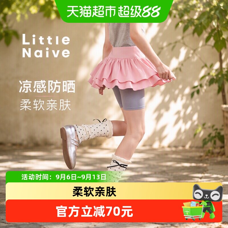 LittleNaive儿童蛋糕裙天然材质