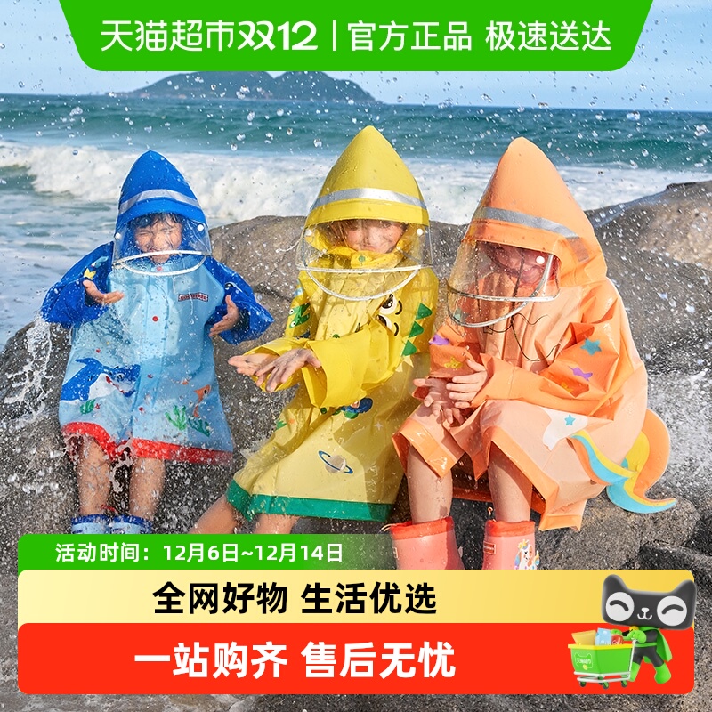 Kocotree宝宝雨衣书包位儿童雨具