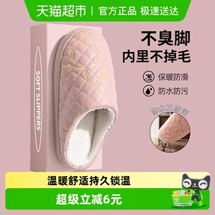 利达妮防水棉拖鞋 2025新款 室内家居包跟保暖防滑PU皮拖鞋 男 女冬季