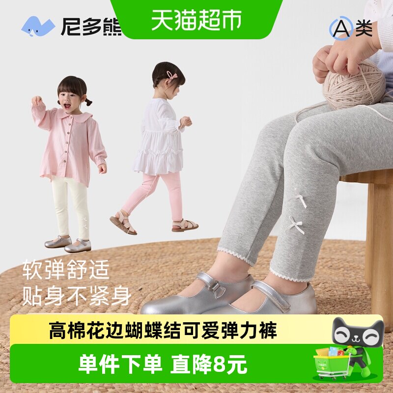 尼多熊春夏新款女童纯棉打底裤