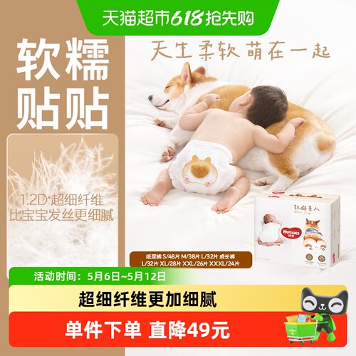 好奇软萌星人纸尿裤成长裤S-XXXL