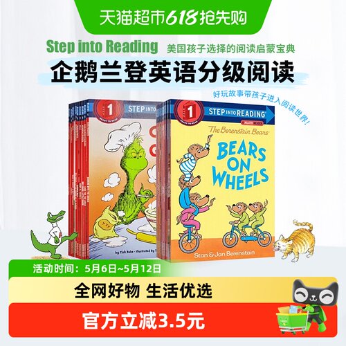 企鹅兰登分级阅读Penguin