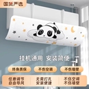 免安裝 空調(diào)擋風(fēng)板防直吹冷氣出風(fēng)口擋板月子遮檔導(dǎo)風(fēng)罩壁掛式 通用