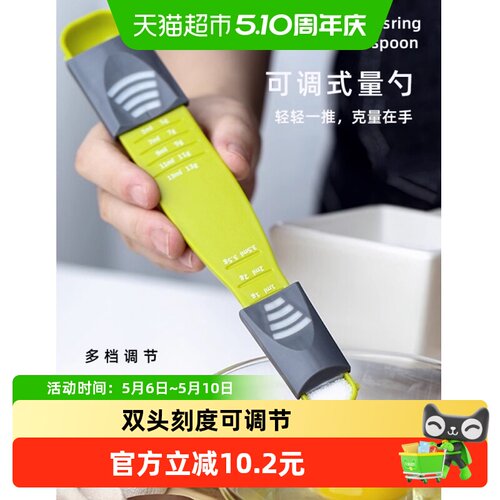 乐缔可调式量勺双头设计两种刻度