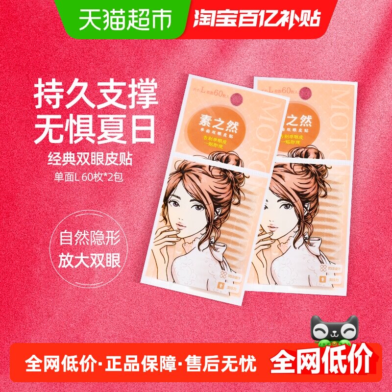 ���������Żݡ���֮Ȼ˫��Ƥ������L60�Թ�120ö�޺�����������49.9Ԫ