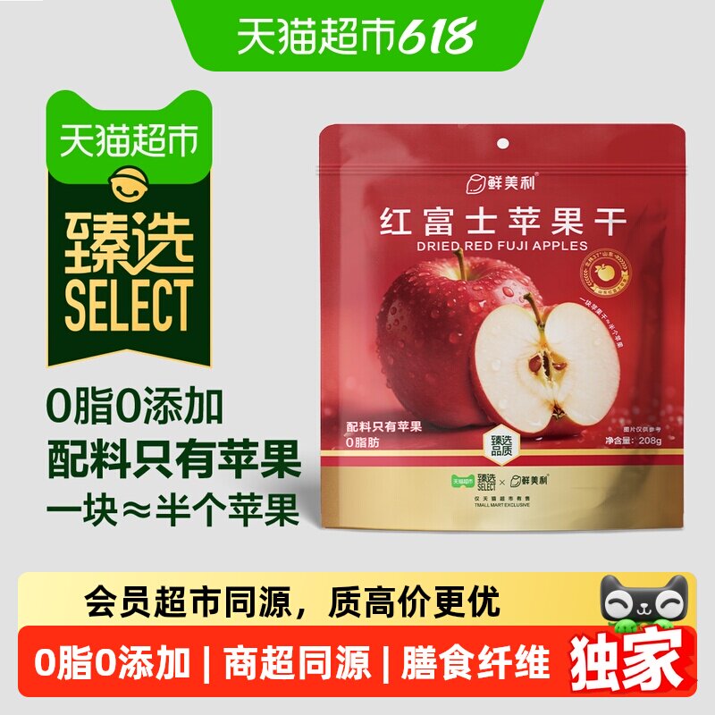 猫超臻选红富士苹果干鲜美利山东果干特产健康儿童孕妇零食