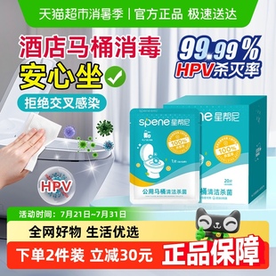 擦马桶消毒湿巾hpv清洁杀菌旅行酒店公共厕所座圈盖一次性湿纸巾