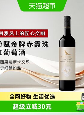WOLFBLASS纷赋金牌赤霞珠葡萄酒
