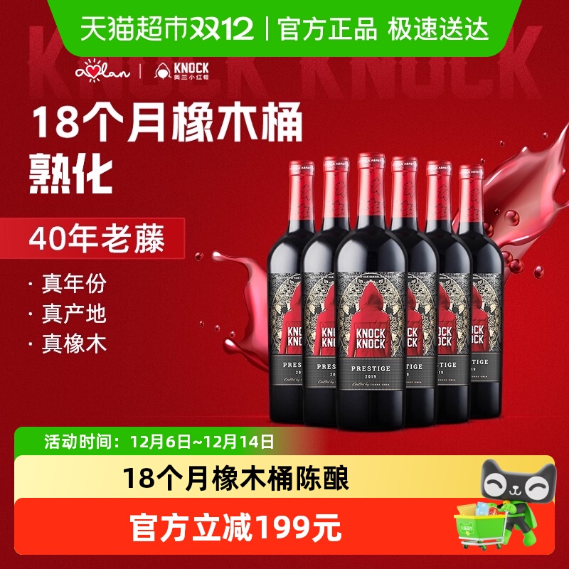 奥兰小红帽格兰珍藏干红