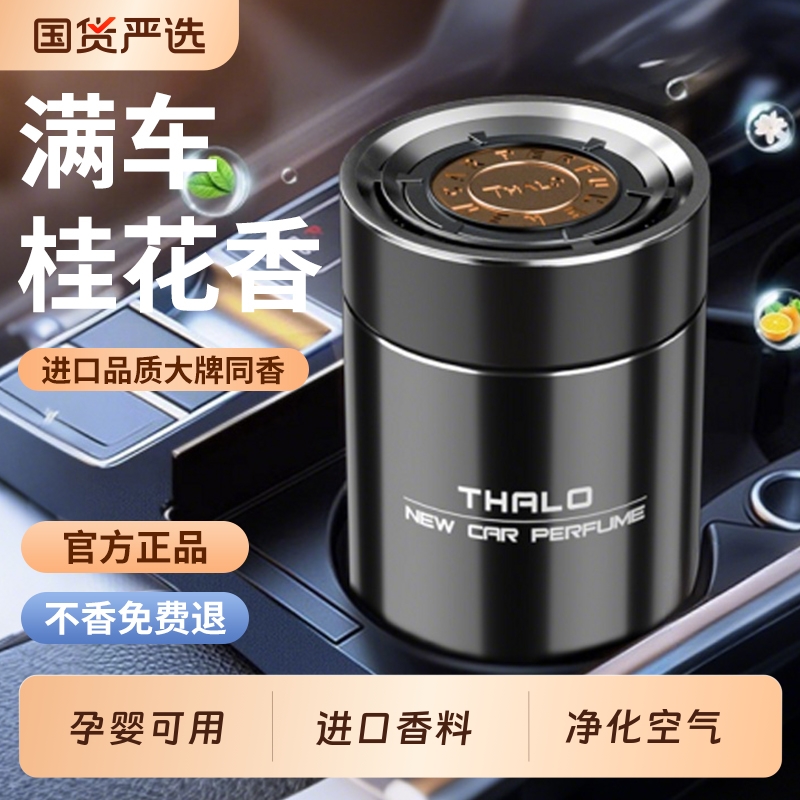 桂花车载香薰热卖300W+