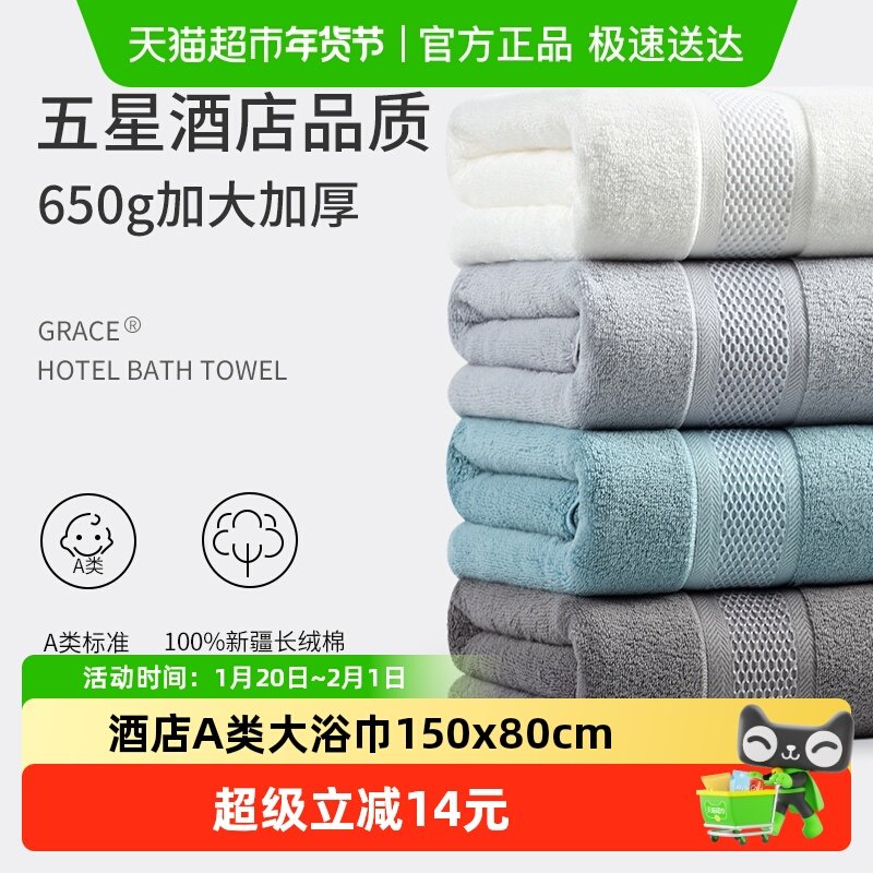 洁丽雅浴巾纯棉女全棉高级家用吸水150*80cm男加厚酒店大毛巾裹巾,婴童用品,浴巾,淘宝优惠券,粉丝福利购,淘宝优惠卷