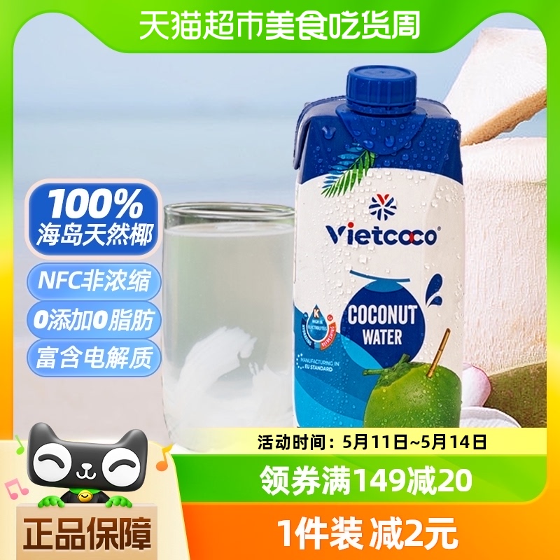 小鹿奔奔进口100%天然椰子500ml