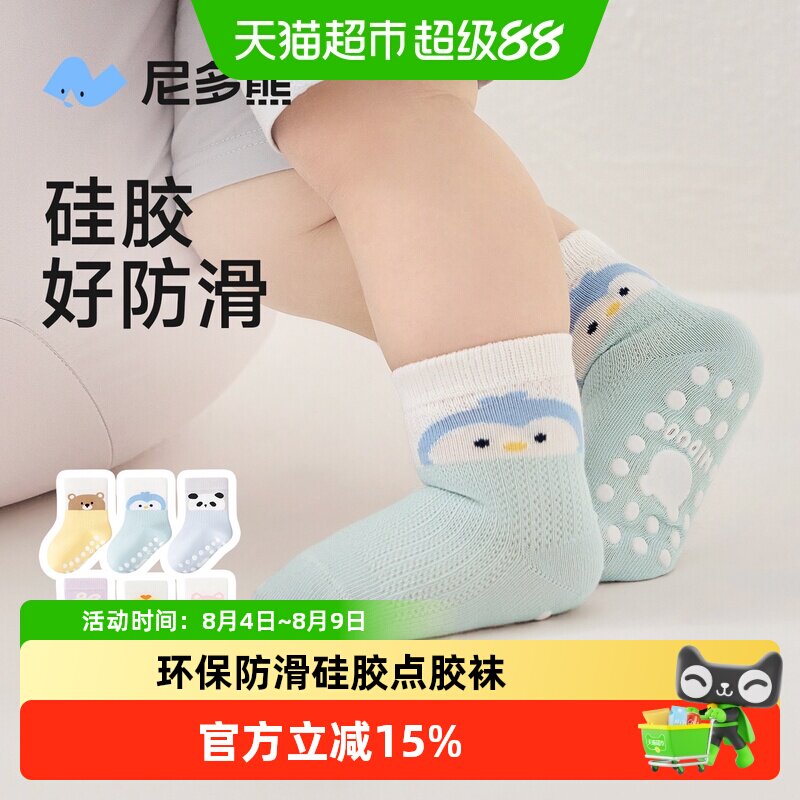 尼多熊春夏薄款棉质宝宝袜子