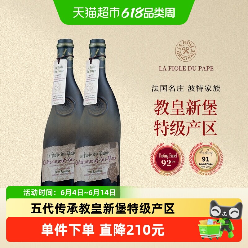 高端红酒葡萄酒法国原瓶进口歪脖子教皇新堡西拉干红葡萄酒礼盒装