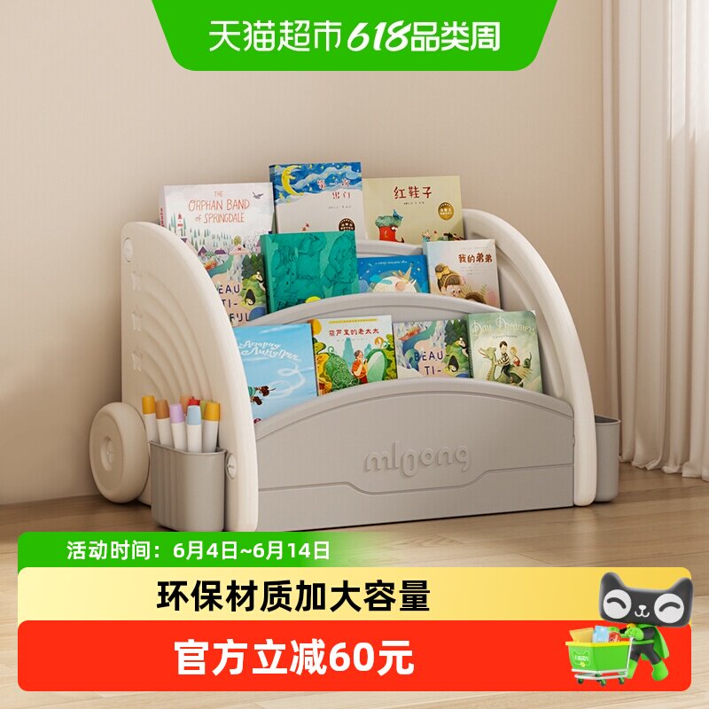 曼龙儿童书架宝宝绘本架家用收纳架画板二合一多功能小书架